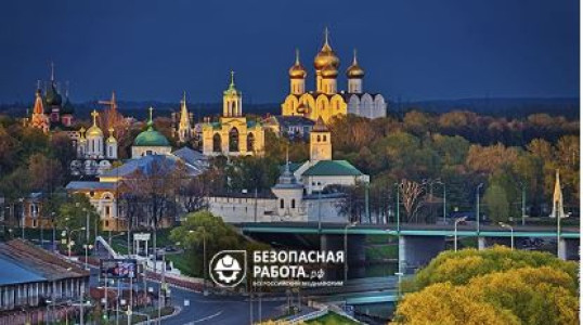 Ярославль