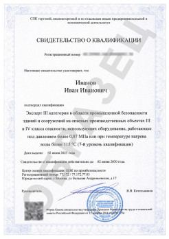 Независимая оценка квалификации в промышленной безопасности: что важно знать и как подготовиться?