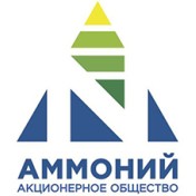 АО «Аммоний» 