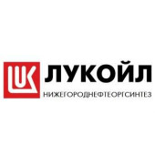 ООО ЛУКОЙЛ-Нижегороднефтеоргсинтез