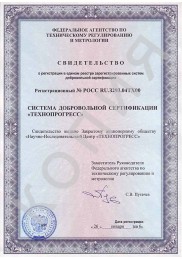 система добровольной сертификации