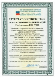 Лицензия на осуществление образовательной деятельности Л035-01298-77/00273687