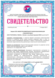 Лицензия на осуществление образовательной деятельности Л035-01298-77/00273888