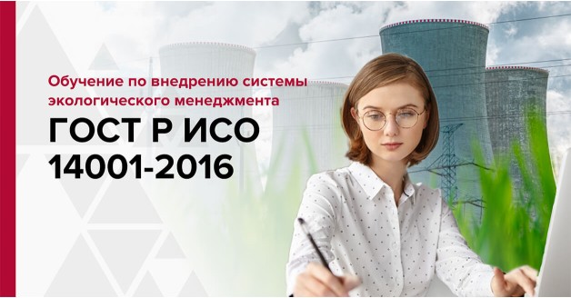 экологический менеджмент