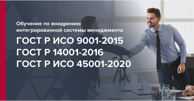 интегрированный стандарт