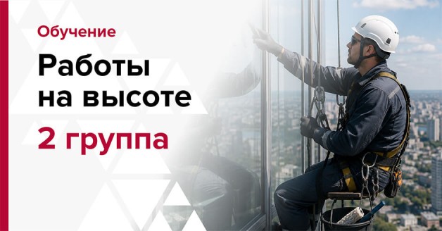 РНВ 2 группа