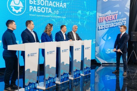 VI Всероссийский медиафорум «Безопасная работа»