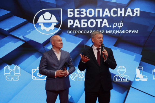 «ТехноПрогресс» стал партнером Всероссийского медиафорума «Безопасная работа – наша общая забота»