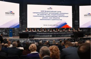 Светлана Шевченко приняла участие в XXII Всероссийском съезде саморегулируемых организаций НОСТРОЙ
