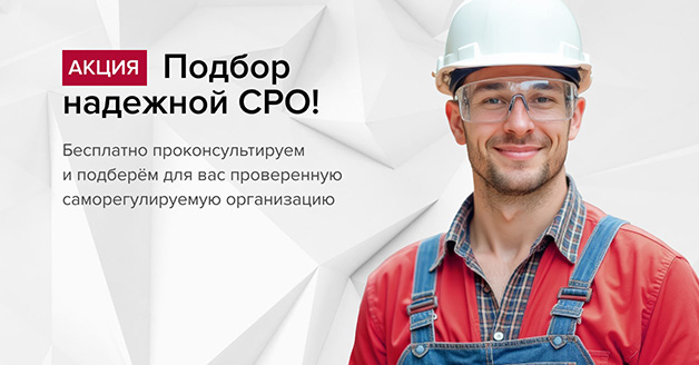 повышение квалификации в области строительства