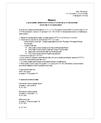 Скачать шаблоны