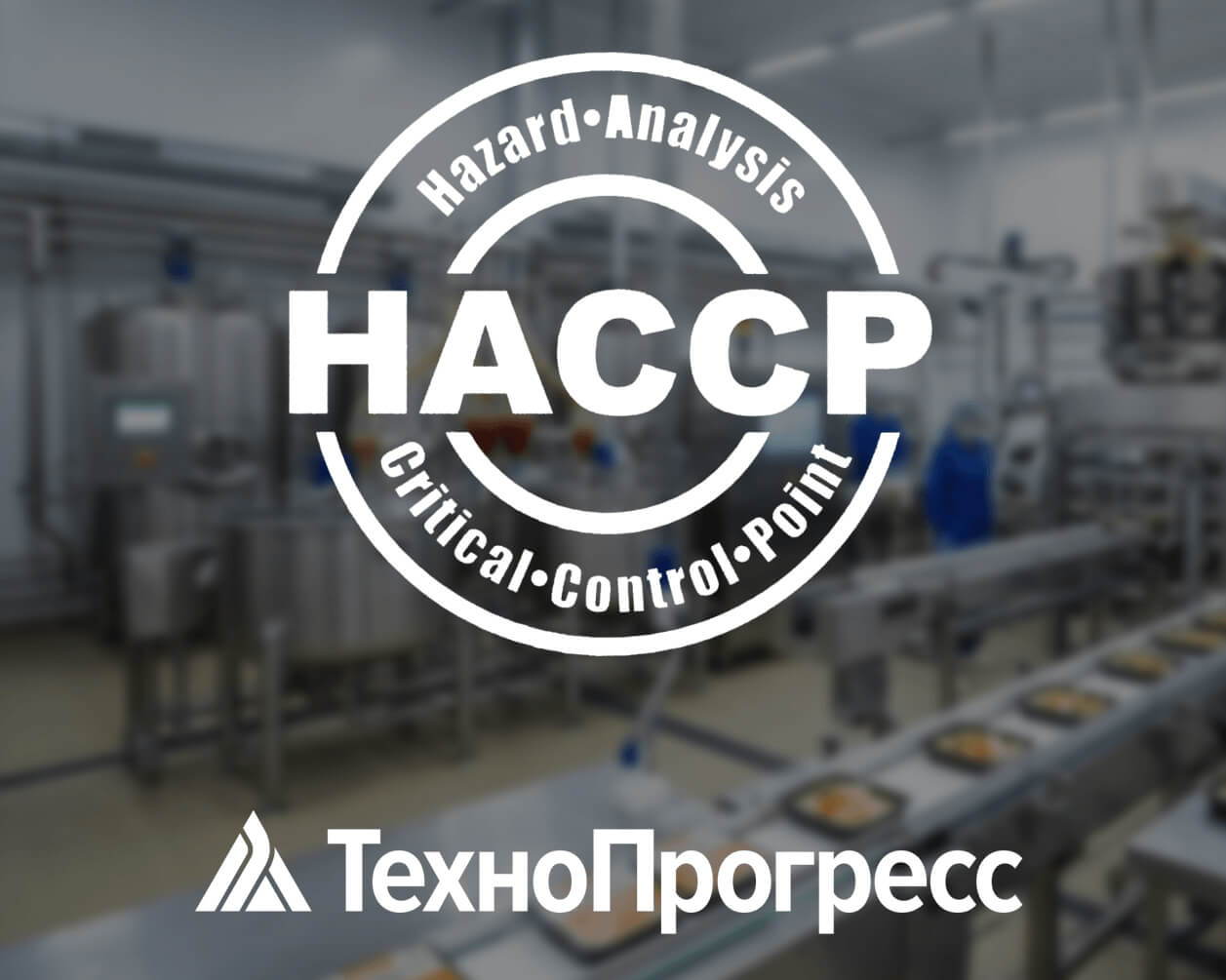 HACCP