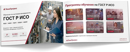 Презентация обучения аудиторов