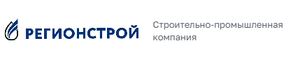 ООО «Регионстрой»