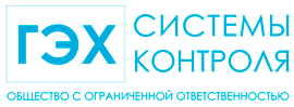 ООО «ГЭХ Системы контроля»