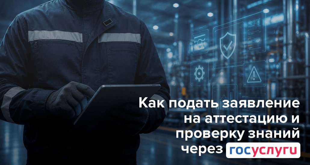 пошаговые инструкции и чек-листы по подаче заявлений через Госуслуги